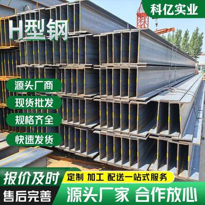 建筑工地钢结构热轧H型钢工业桥梁悬挑架钢结构桥梁频焊H型钢