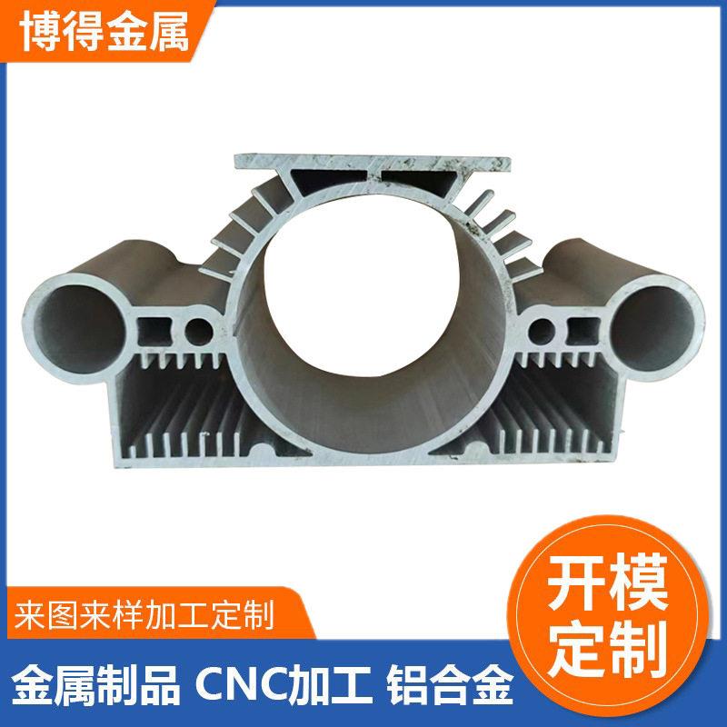 工业铝型材开模定制大功率散热器加工异形铝合金散热铝管挤压型材