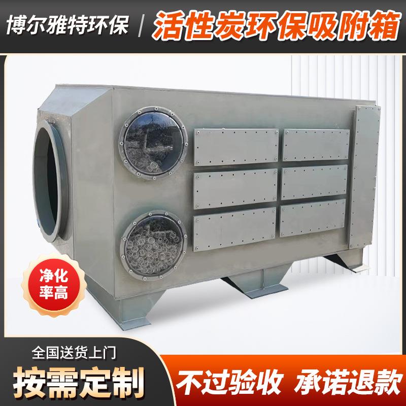 sdg酸雾净化装置二级处理设附pp环保性箱643干式过滤器备活炭吸箱