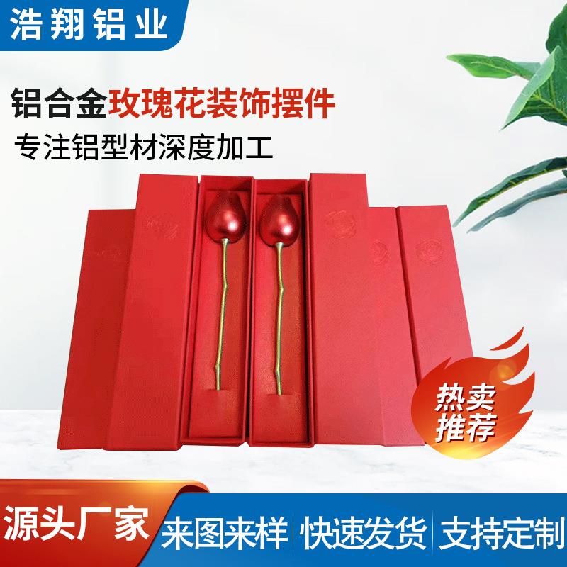 工厂直销金属玫瑰花礼盒金店项链首饰盒摆件铝合金阳极氧化铝型材