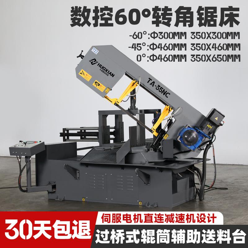 带锯床全自动数控前后转角60度45度多角度钢材金属切割小型锯床