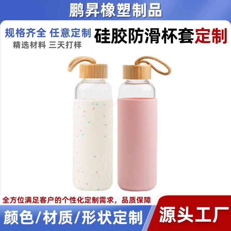 硅胶防滑隔烫杯套玻璃底套水隔热保护套可来图开样品模制定