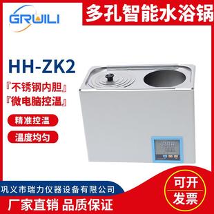 瑞力直销实验室数显恒温水浴锅HH ZK1 8多孔电热恒温水浴锅