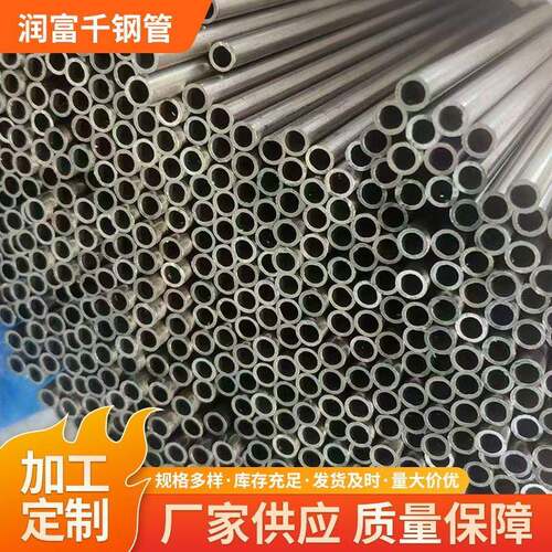 45#40cr合金精密钢管无缝光亮钢管小口径厚壁精拉管毛细钢管切割