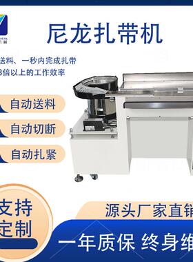 深圳异形扎带台式全自动尼龙扎带机桌面式尼龙自动捆绑剪断一体机