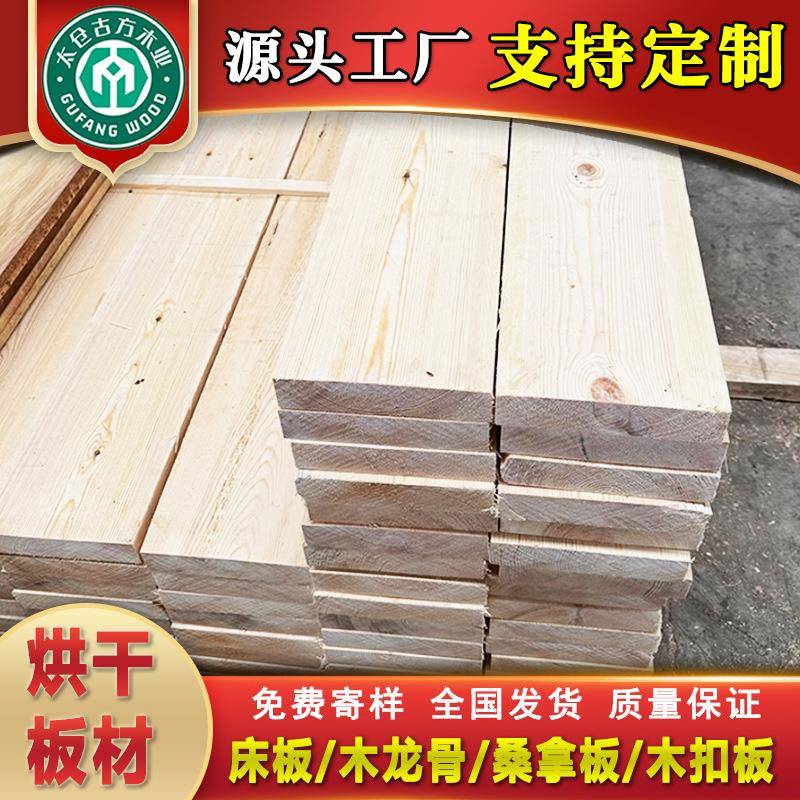 厂家直销烘干木方板材白松云杉床板料托盘料沙发条防腐木龙骨条子