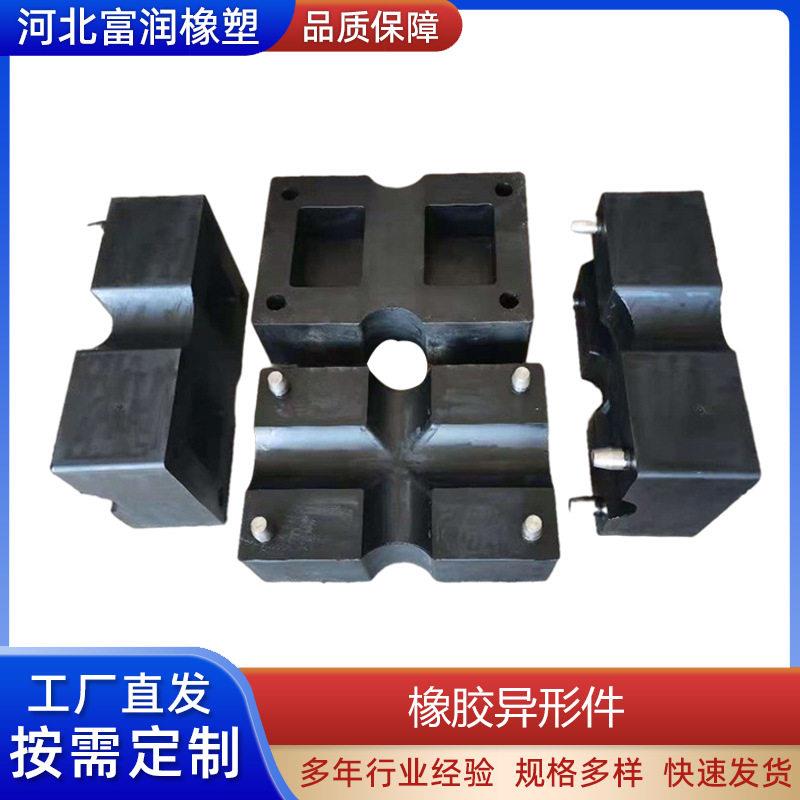 开模定制橡胶制品机床降噪橡胶缓冲垫带孔橡胶垫块橡胶异形件