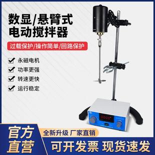 1精密增力电动搅拌器实验室用搅拌机60w100w120w160w200w300w