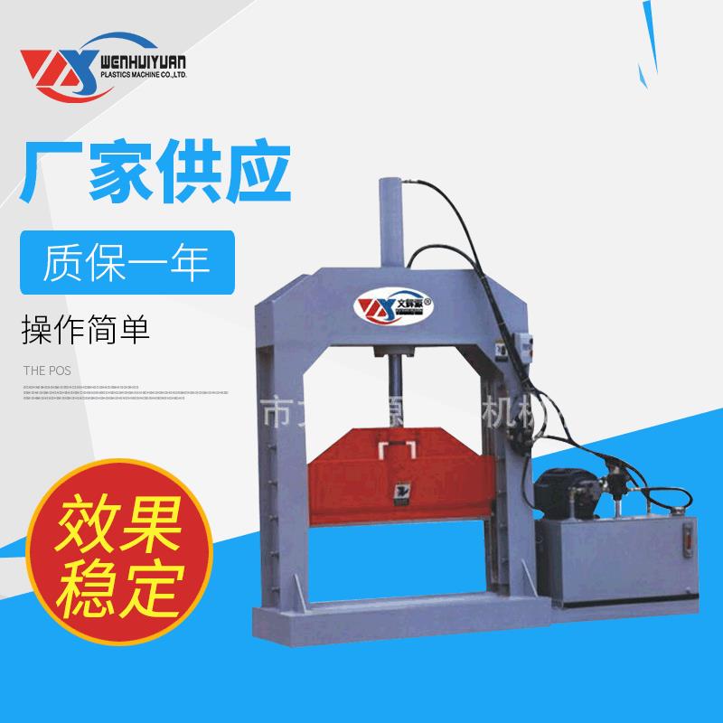 厂家定制切胶机小型油压塑胶切割机胶头管材废旧塑料切割机