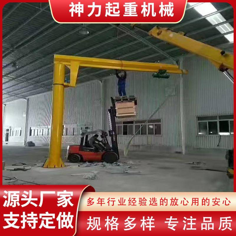 小型立起柱式悬吊IOC电动60单度旋转臂吊1t2t臂吨车间悬臂吊重机