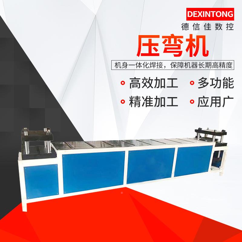 双压弯机双头液压管机液双头压机母线弯DSMX-303压弯机厂家供应头