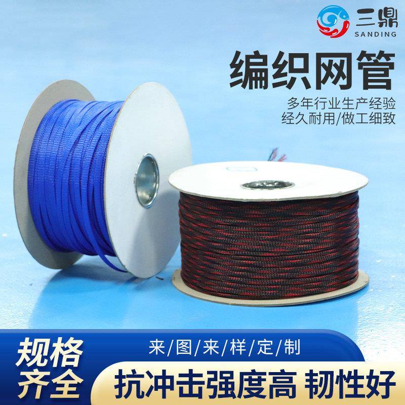 供应PET网管阻燃编织伸缩网管尼龙线束保护套管编织网阻燃编织管