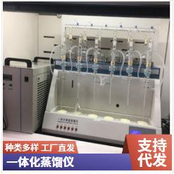一体化智能蒸馏仪实验室多功能全自动挥发酚氨氮仪智能检测