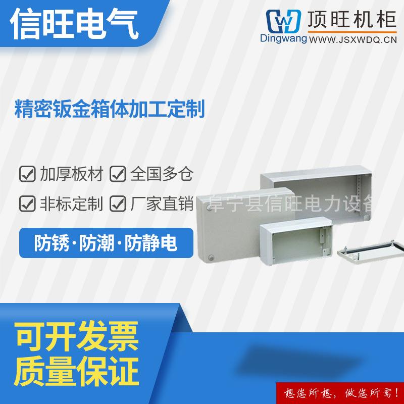 机柜钣金加工成型非标钣金箱体机柜机箱外壳电气冲压件激光切割