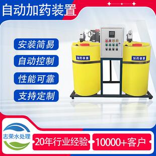 智能全自动加药装置自动调节ph在线示踪加药絮凝剂一体化自动加药