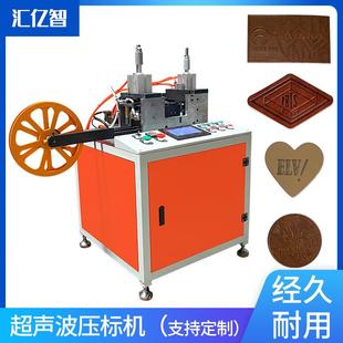 厂家供应皮标烙印机PU皮革压标商标机商标断带冷切机全自动压花机