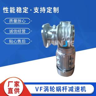 蜗轮蜗杆减速机单级wpa涡轮蜗杆减速机VF减速机铝合金供应