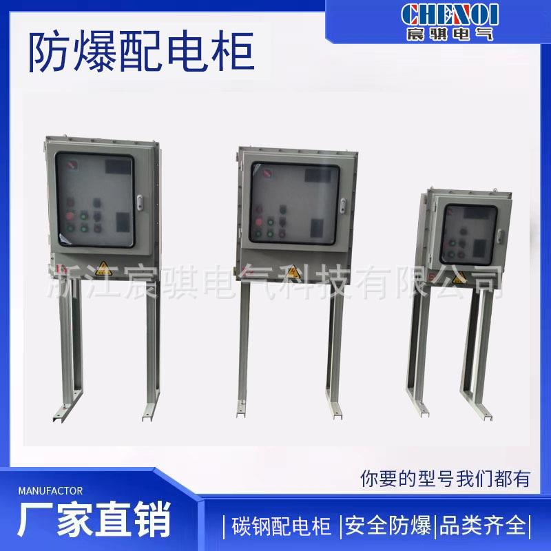 不锈钢防爆柜接线控制箱动力照明箱检修控制柜插座仪表箱