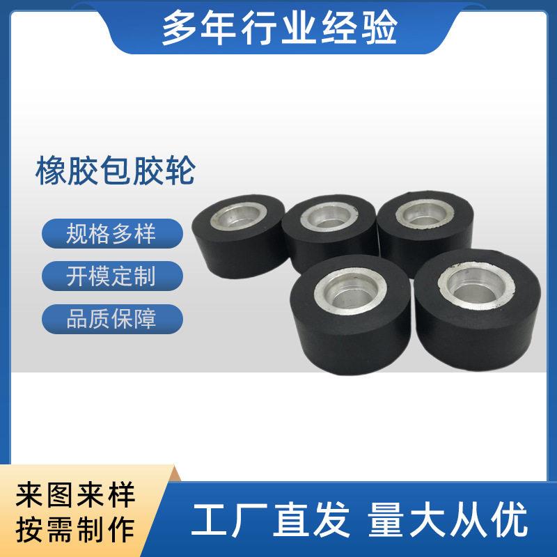 橡胶轮子机械橡胶轴承滑轮3寸TPR橡胶静音脚轮橡胶包胶轮
