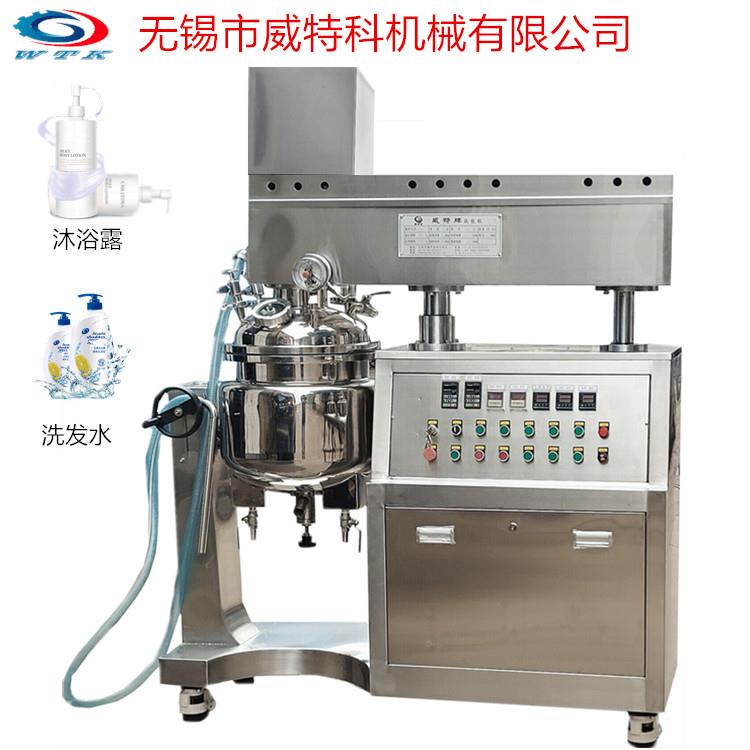 厂家直供L30乳ZJR-30化机升降机高剪切乳化化妆品洗发式水洗面奶