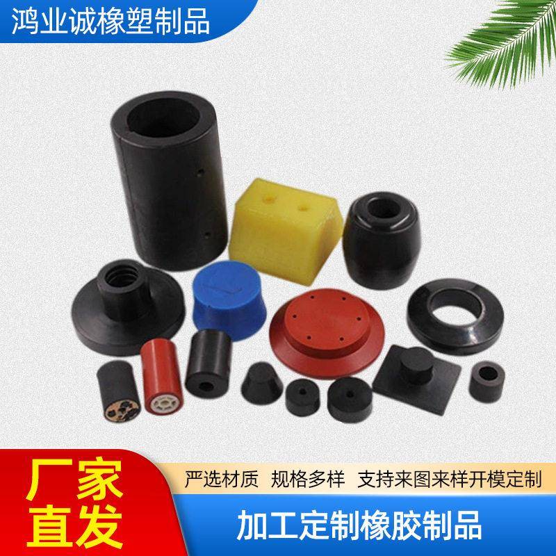 按图加工非标橡胶异形件防撞橡胶轴套工业橡胶件橡胶制品加工