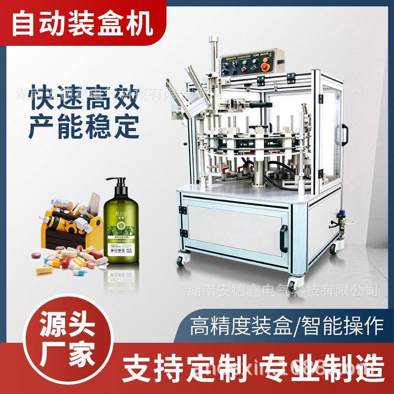 天窗挂盒折盒装盒机文具用品化妆工具双插盒开盒多功能自动包装机