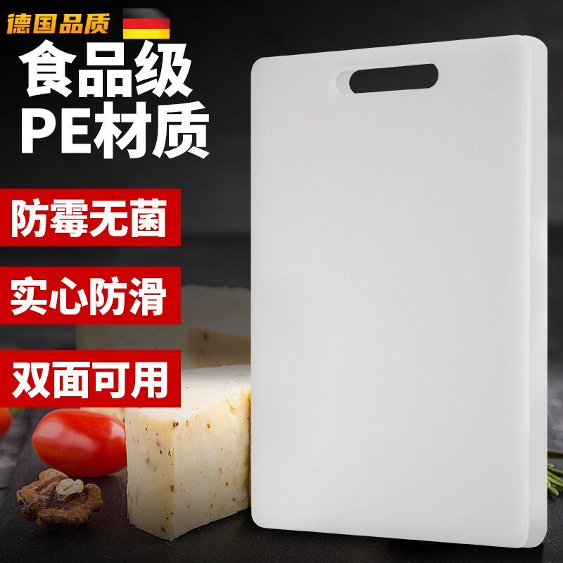 菜板家用抗菌防霉加厚厨房塑料切菜板水果小砧板PE案板刀板占板