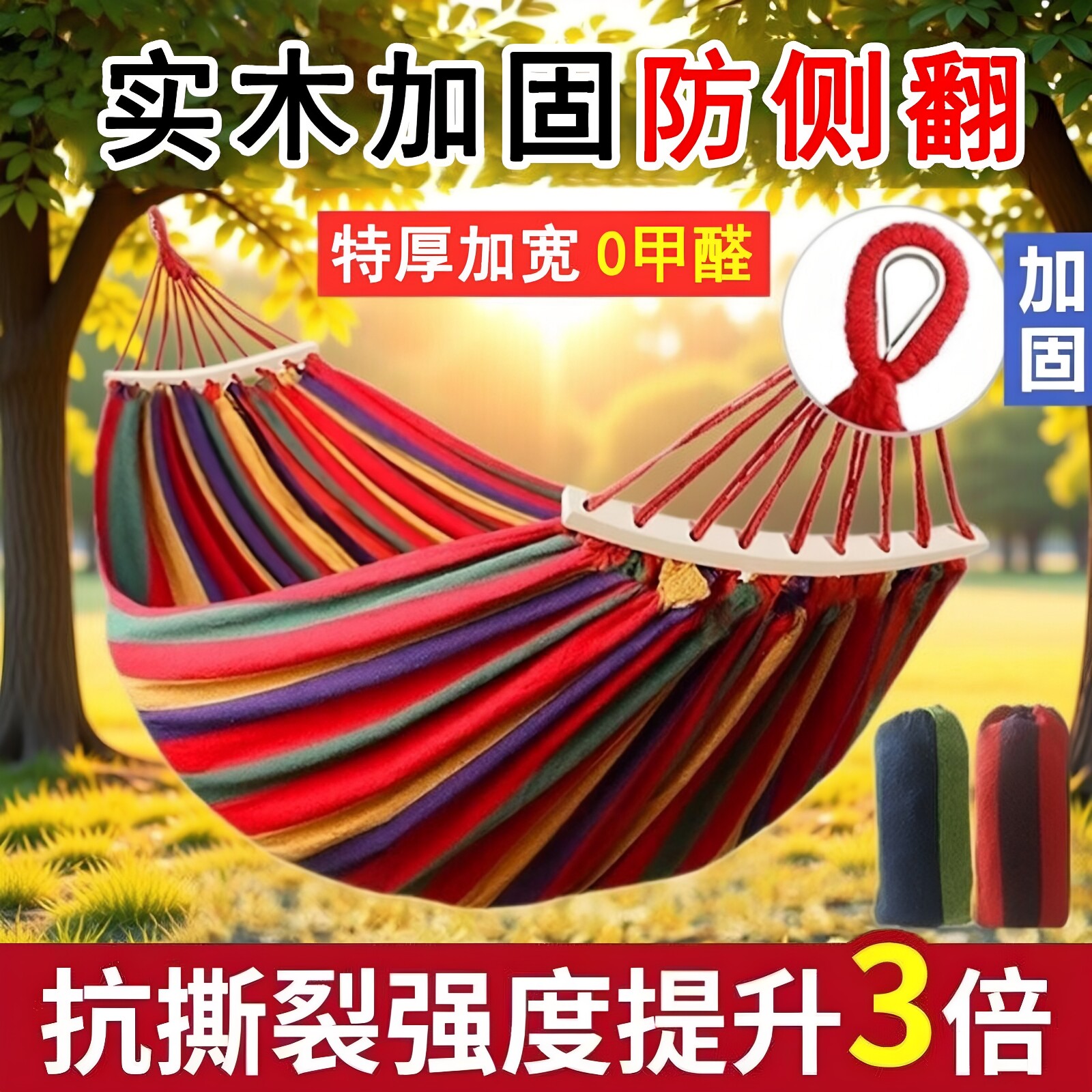 户外吊床秋千折叠可携式防侧翻庭院露营吊篮学生室内吊椅加厚帆布