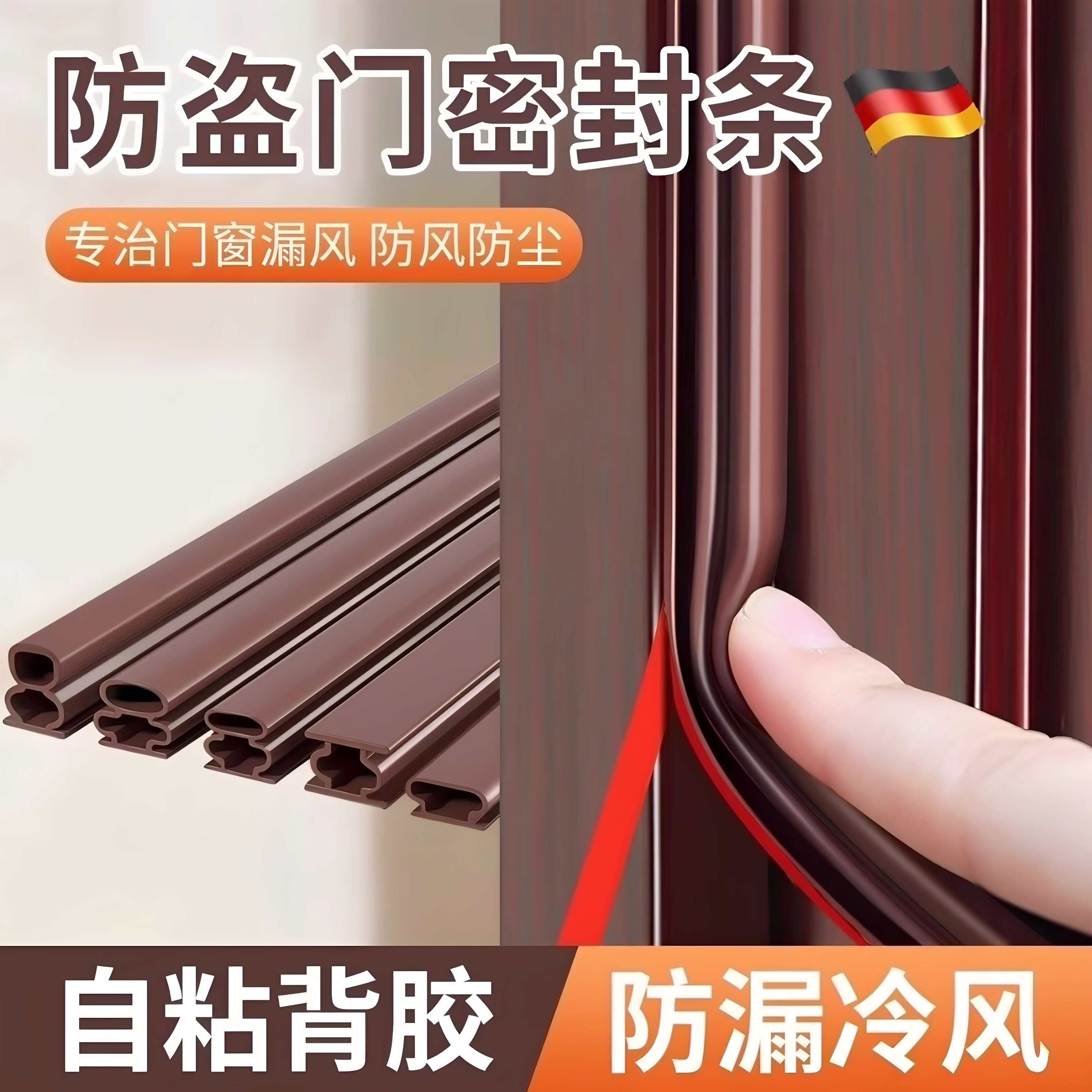 门缝密封条隔音自粘防盗门窗密封条工型防水防潮门缝门底密封条