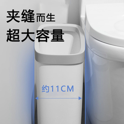 日式夹缝垃圾桶超窄10cm厕所化妆室带盖子缝隙小号极窄款按压式家