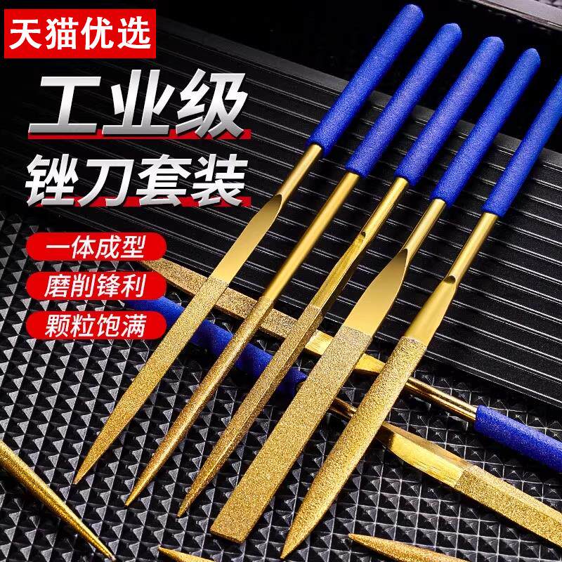 金刚石锉刀镀钛挫刀什锦锉合金小型矬子搓刀金属玉石打磨工具套装
