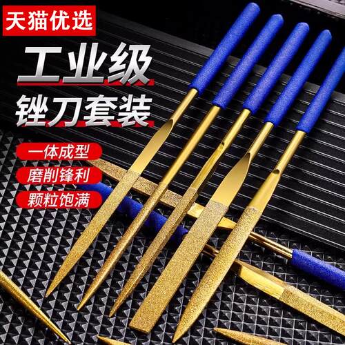金刚石锉刀镀钛挫刀什锦锉合金小型矬子搓刀金属玉石打磨工具套装