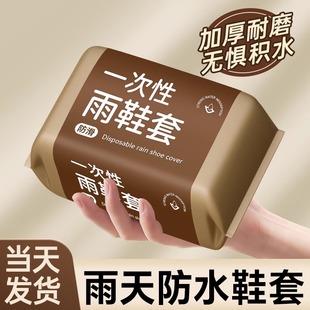 户外高筒下雨天防水防滑透明塑料加厚耐磨脚套防雨鞋 一次性雨鞋 套