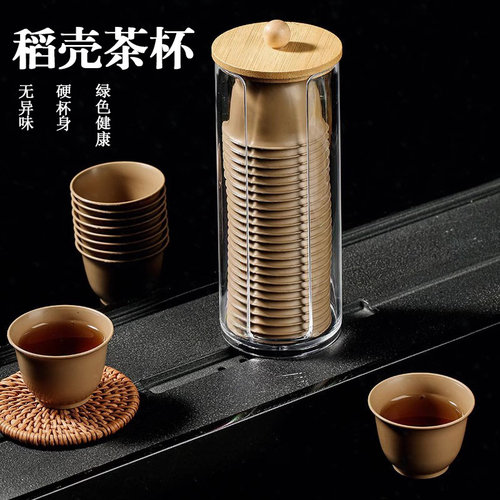 高档一次性功夫茶杯小杯独立包装旅行茶具品茗杯试饮杯喝茶杯家用