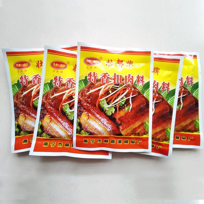 正品广西壮都扣肉料芋头梅菜扣肉香料腌焖炖红烧配料调味料包邮
