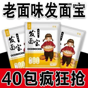古琪老面味发面宝家用益生菌发面旺官方旗舰店商用老味速发粉酵母