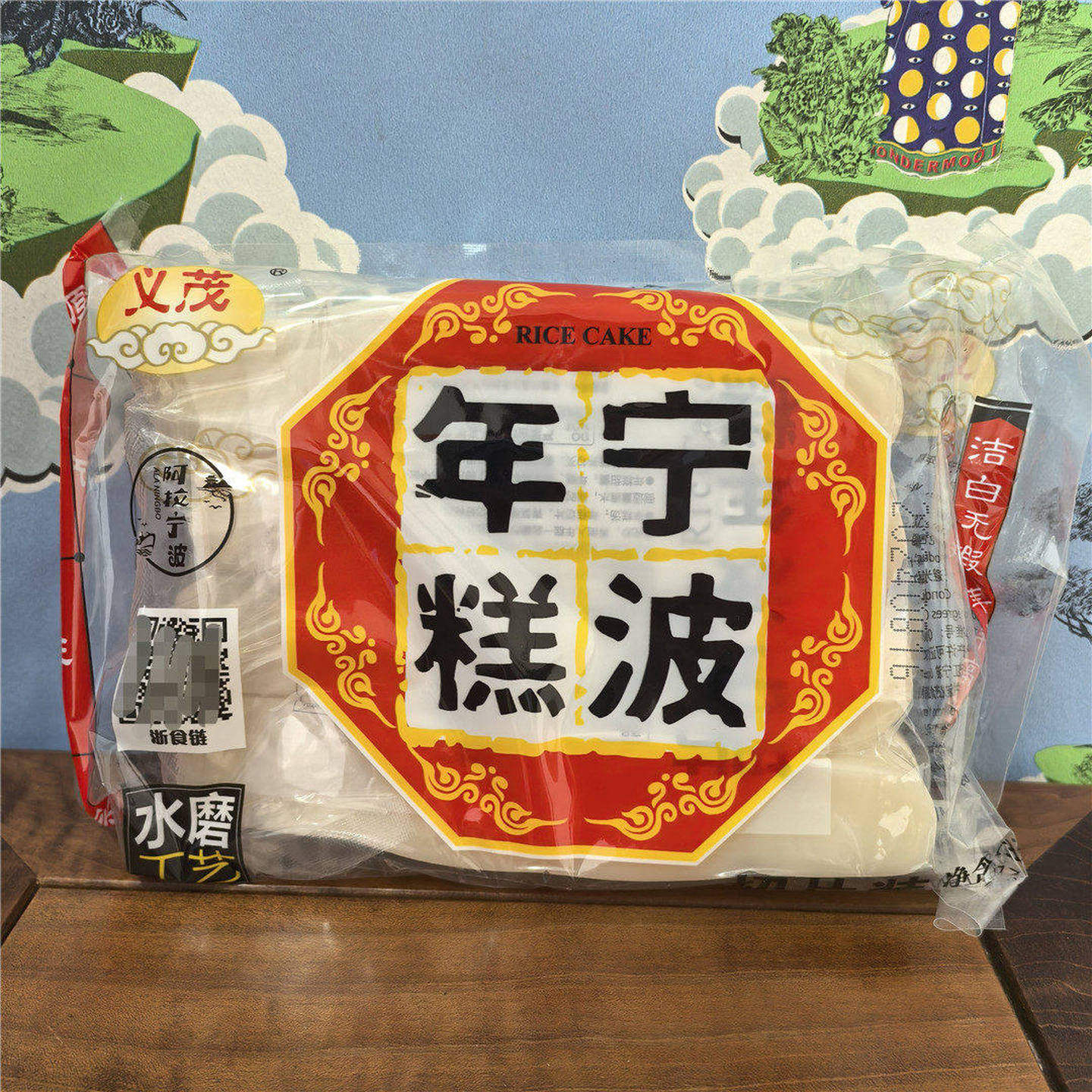 宁波特产慈城义茂切片真空年糕2500克水磨白年糕慈城年糕好吃年糕