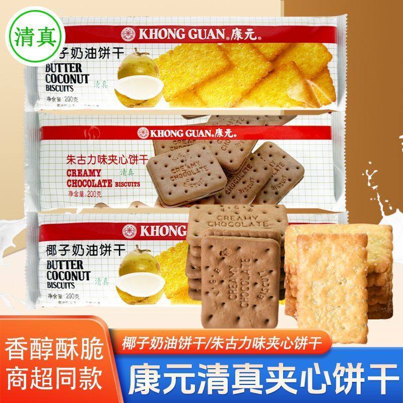 康元清真椰子奶油饼干朱古力味夹心饼干200g下午茶点心早餐零食