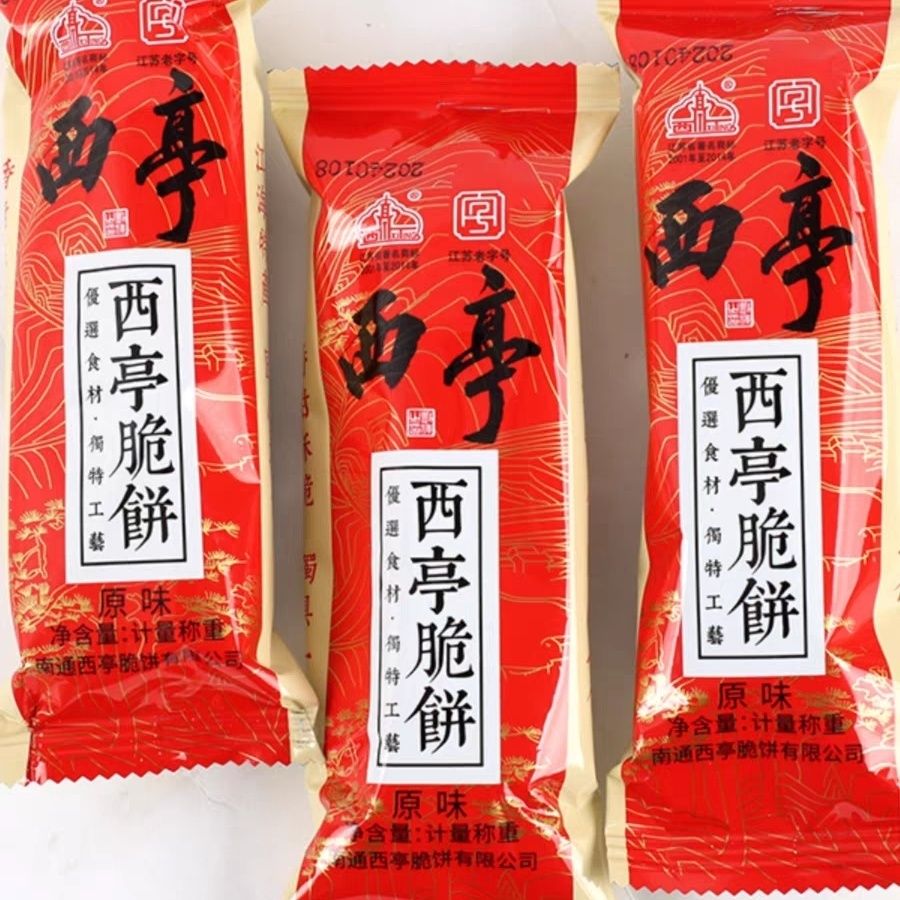 南通特产正宗西亭散称独立包装,360克经典,400克南通脆饼正宗