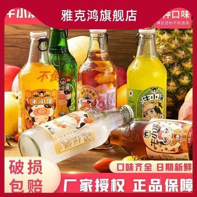 网红款大白梨牛小溪饮料东北老汽水80后的回忆哦6瓶装*360ml6口味