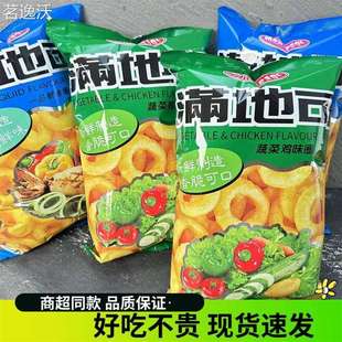 满地可蔬菜鸡味圈一品鱿鱼圈膨化食品小吃办公室零食75g大袋包邮