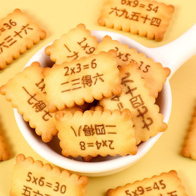 高钙牛奶味饼干网红同款九九乘法表口诀饼干儿童休闲解馋小零食品,零食/坚果/特产,韧性饼干,淘宝优惠券,粉丝福利购,淘宝优惠卷