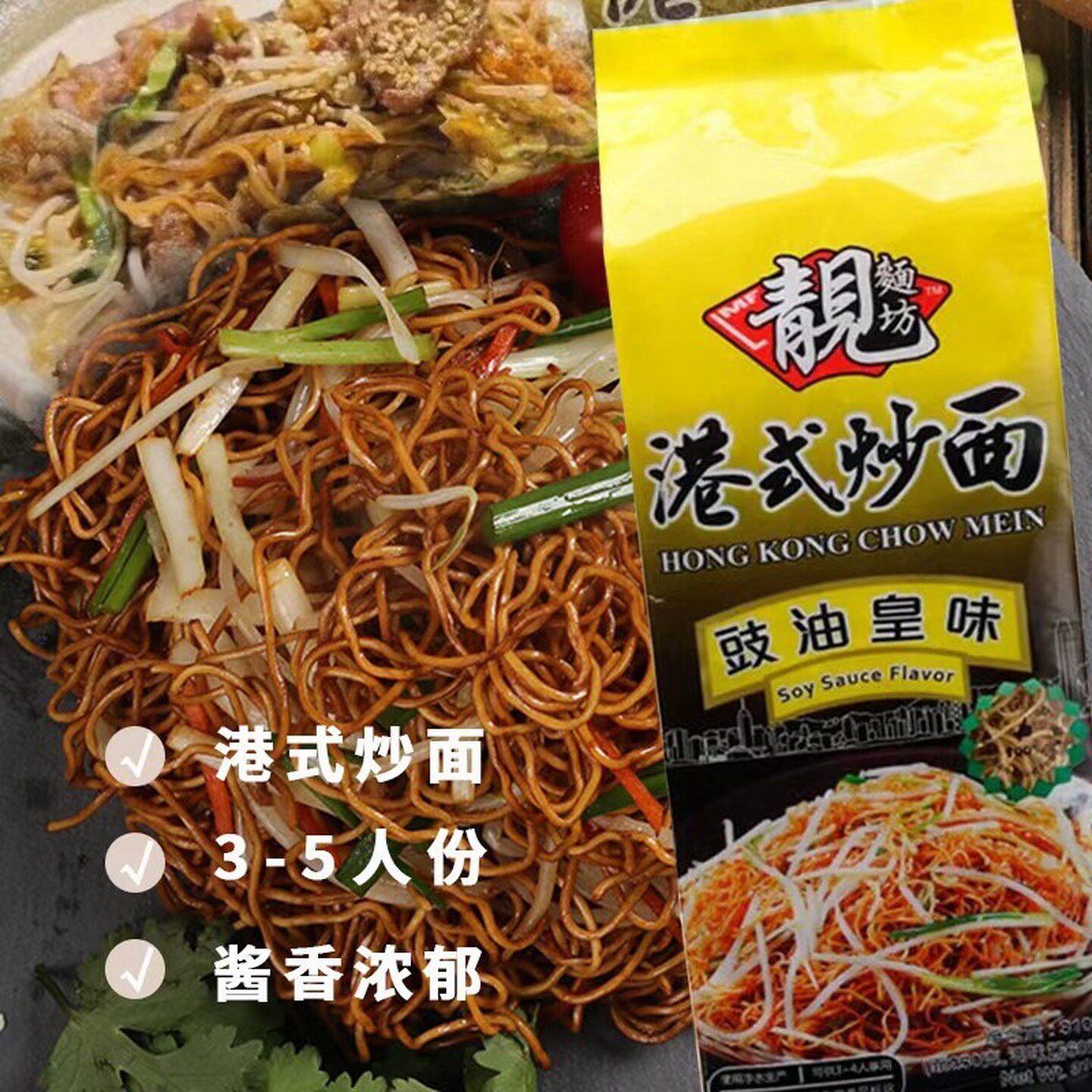 非油炸靓面坊港式茶餐厅炒面方便面豉油皇拌面方便速食品夜宵早餐