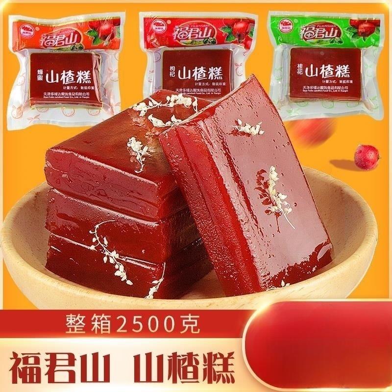 桂花山楂糕山楂酪5斤装整箱包邮休闲酸甜零食果脯包邮