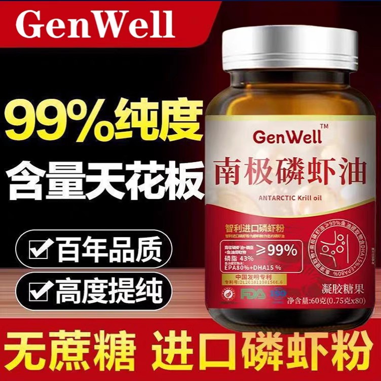 南极磷虾油纯深海鱼油软胶囊