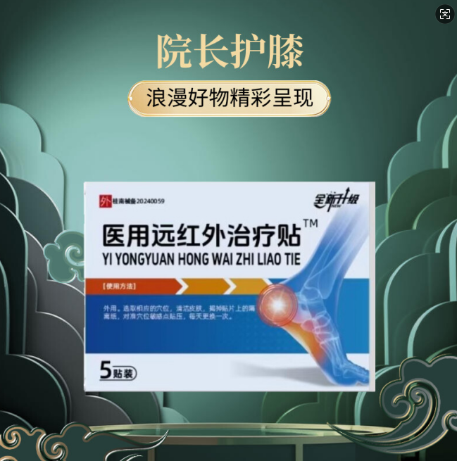 帮院长足跟痛脚后跟足腱