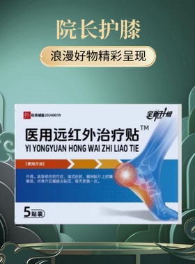 帮院长足跟痛脚后跟足腱炎筋膜炎足跟骨刺骨质增生镇痛消肿活血