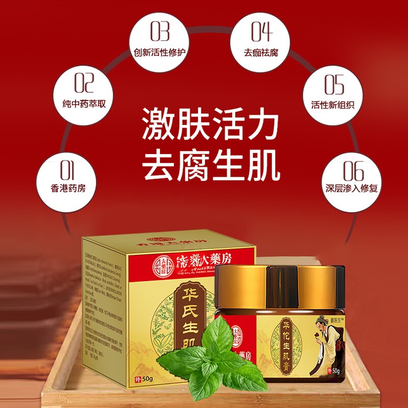 褥疮膏祛腐生粉结痂褥疮