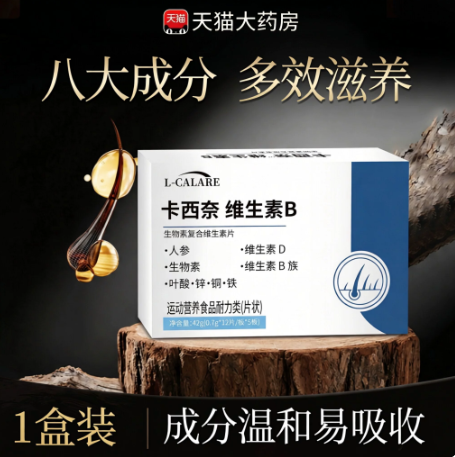 西奈维生素b官方旗舰店