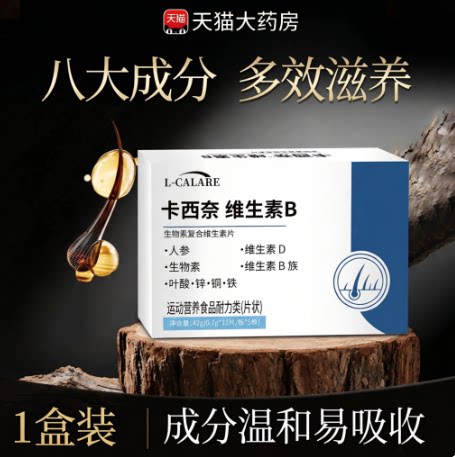 西奈维生素b官方旗舰店